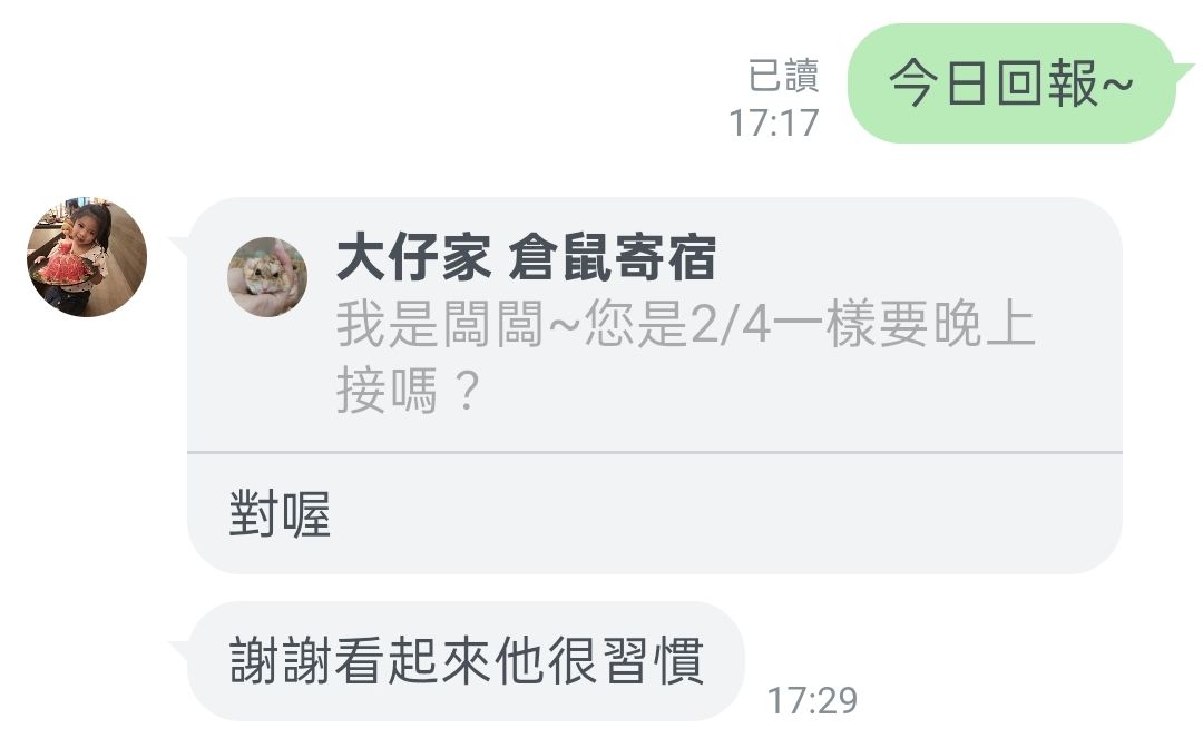 大仔家倉鼠寄宿飼主好評 03